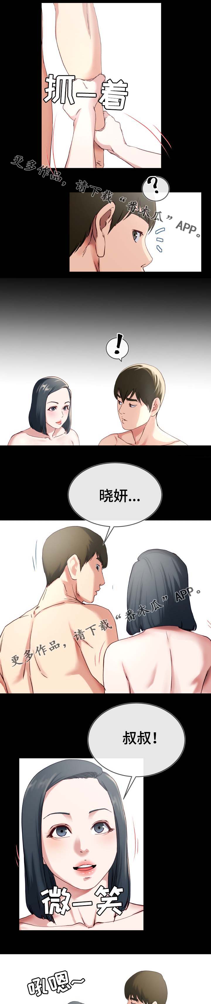 第52章：当作小孩3