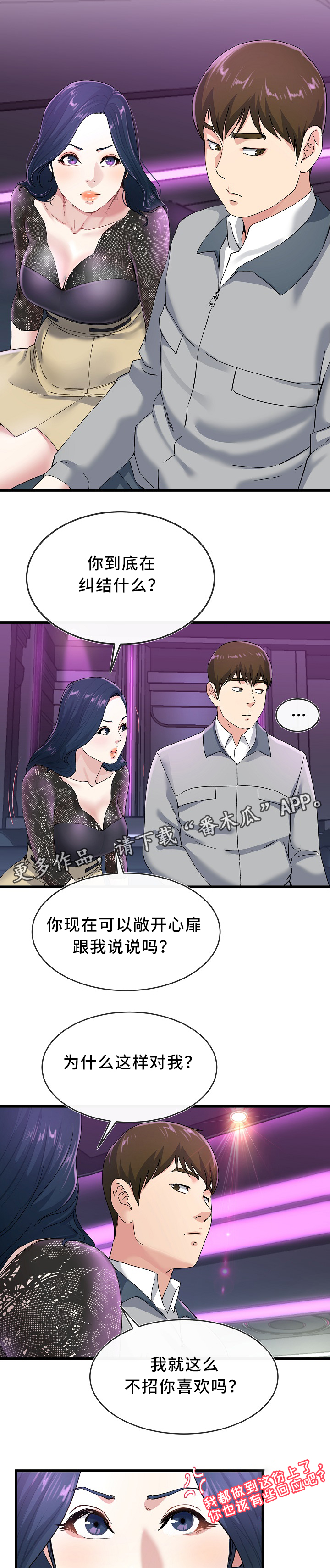 第68章：主动出击2