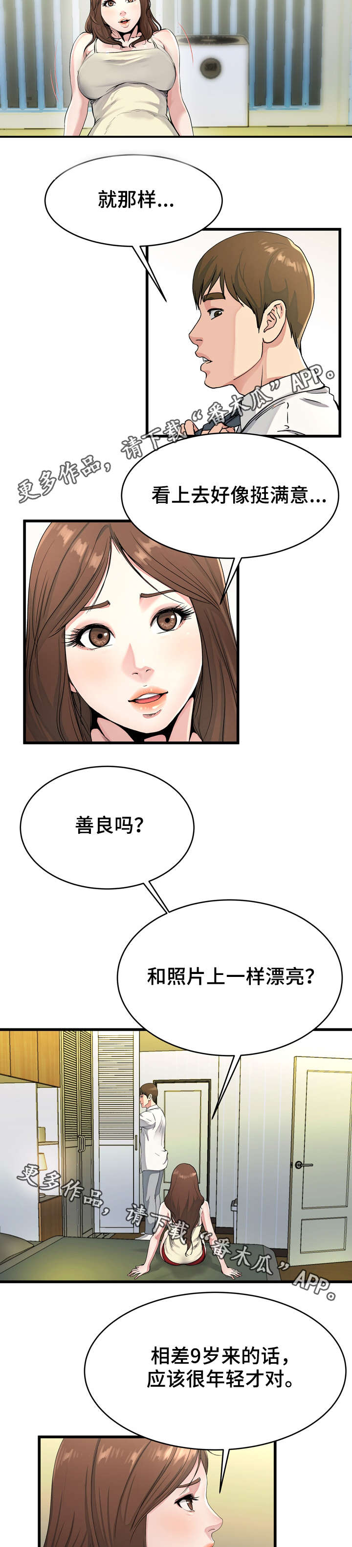 第30章：废话连篇3