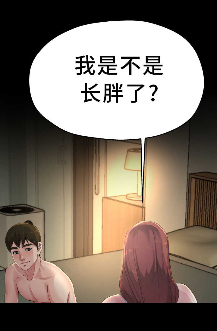 第9章：准备相亲11
