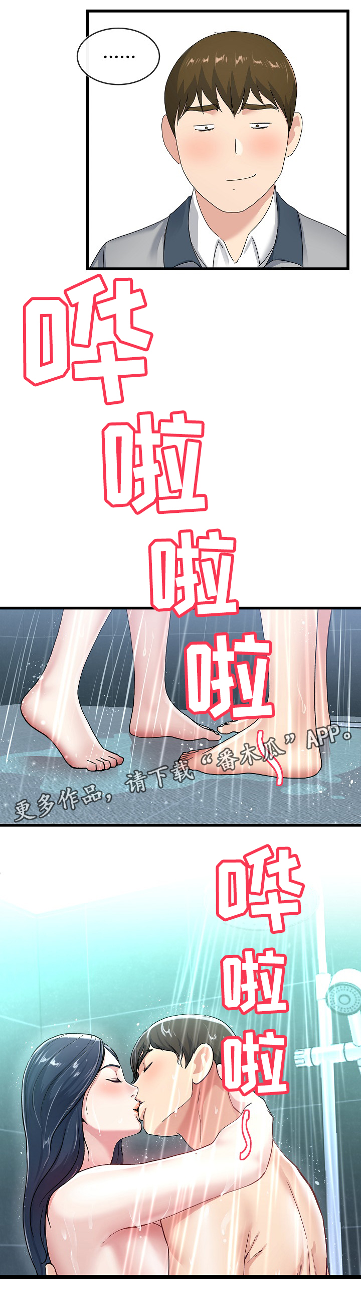 第70章：紧张7