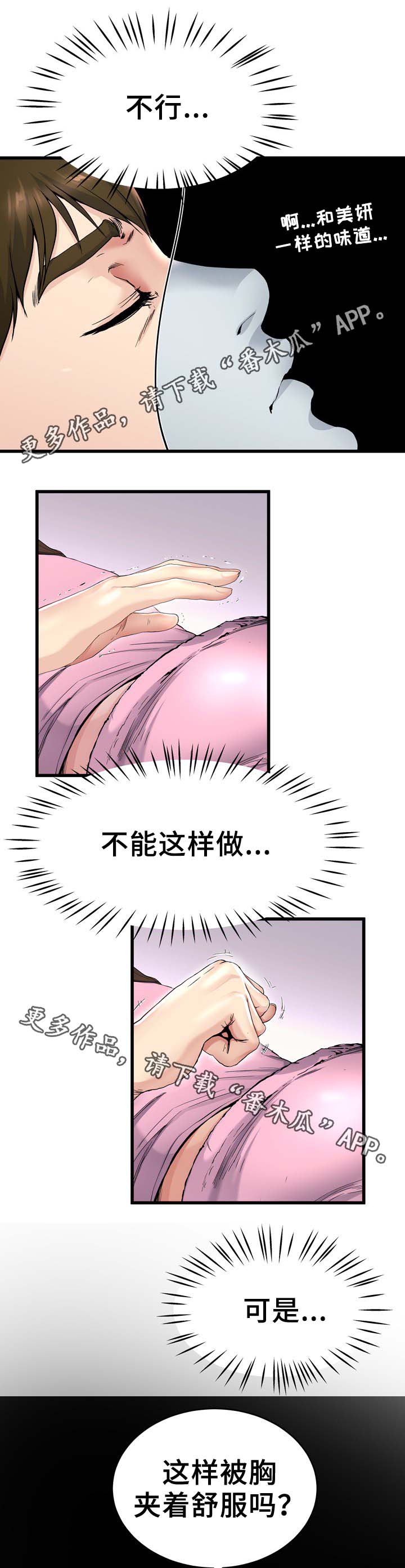 第40章：能给你幸福的人1