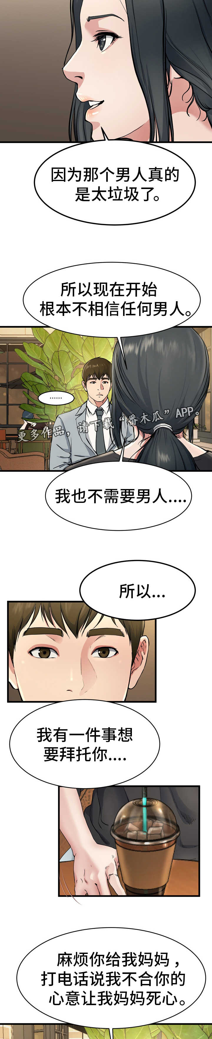 第28章：真有意思12