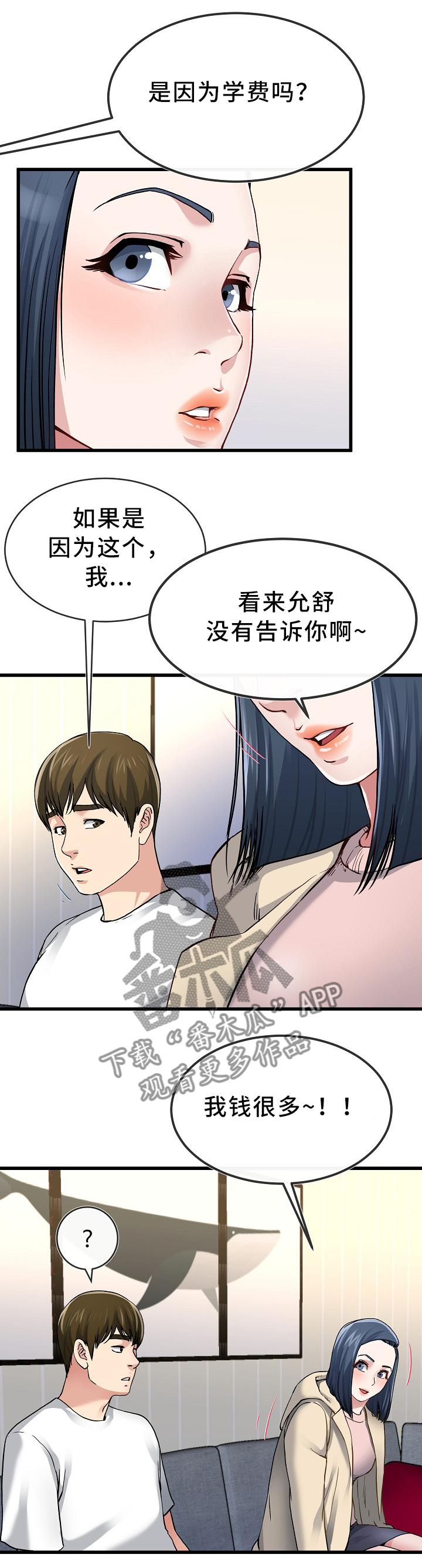 第80章：畅想1