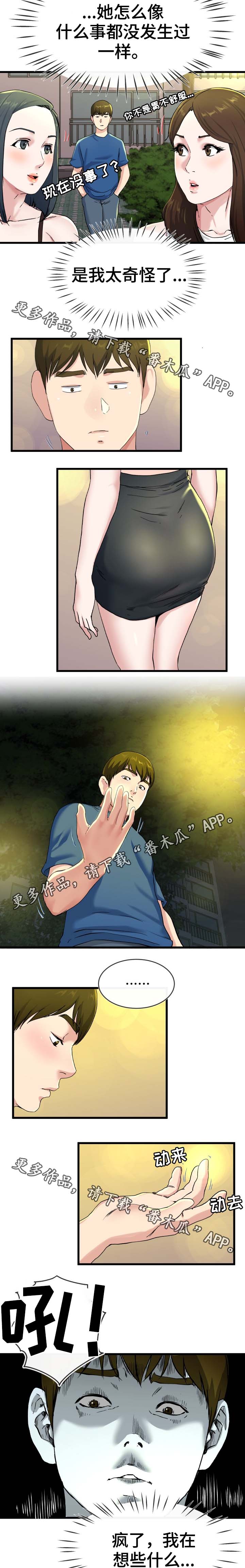 第51章：像爱妈妈那样3