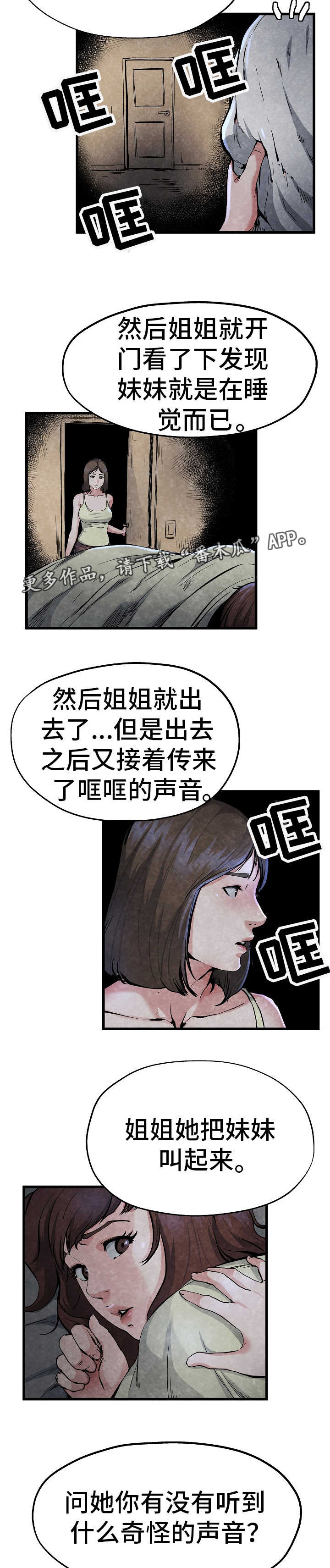 第19章：被子下面3