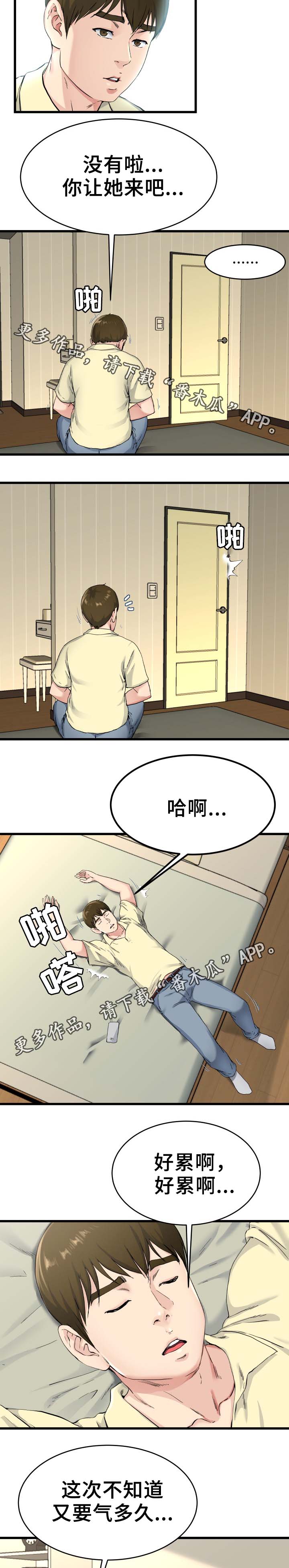 第42章：电话3