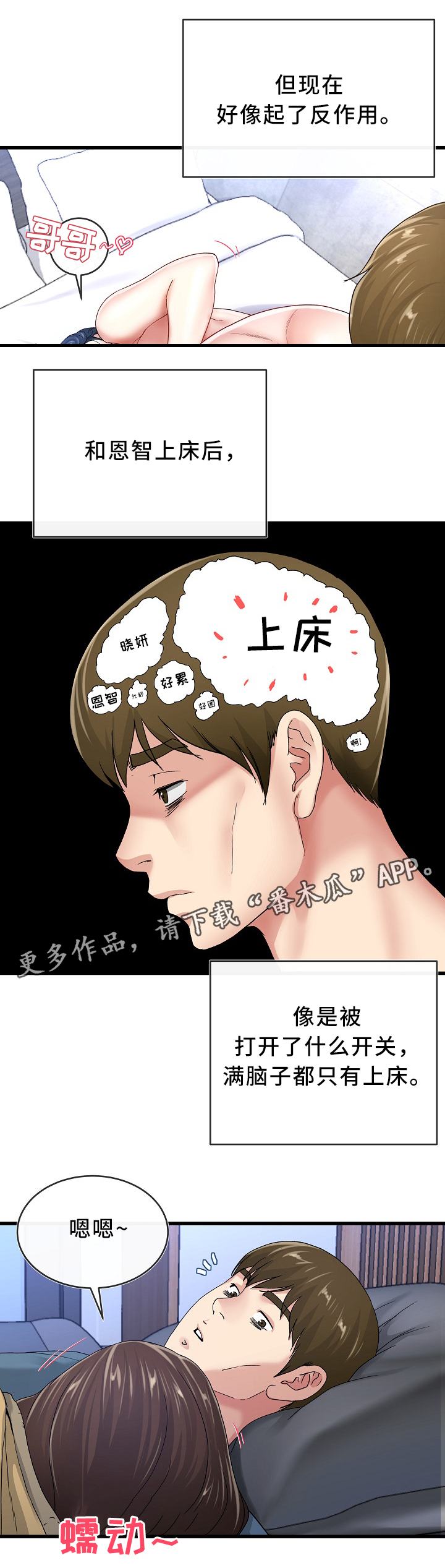 第74章：真的好累6