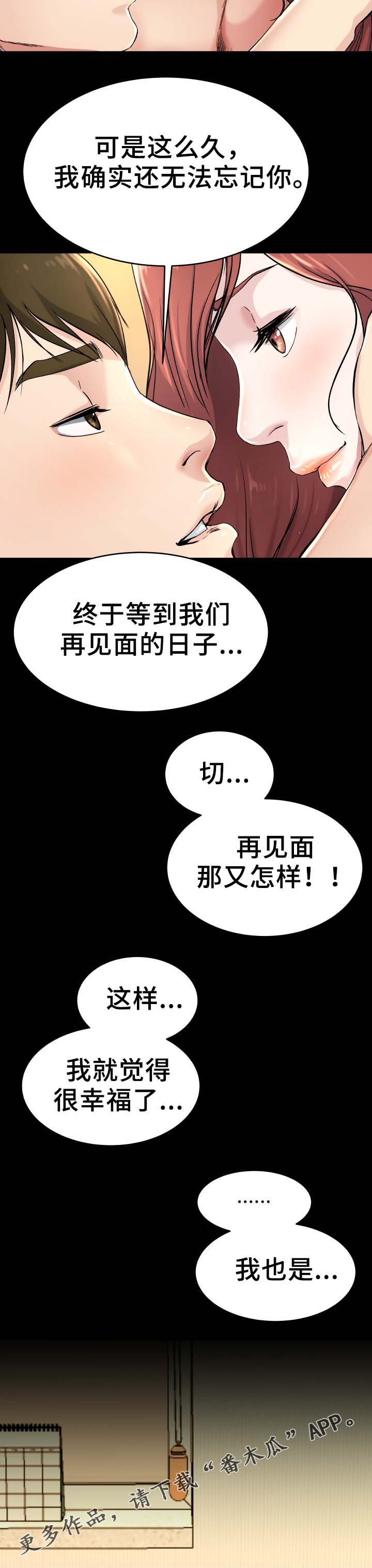 第37章：无法忘记你7