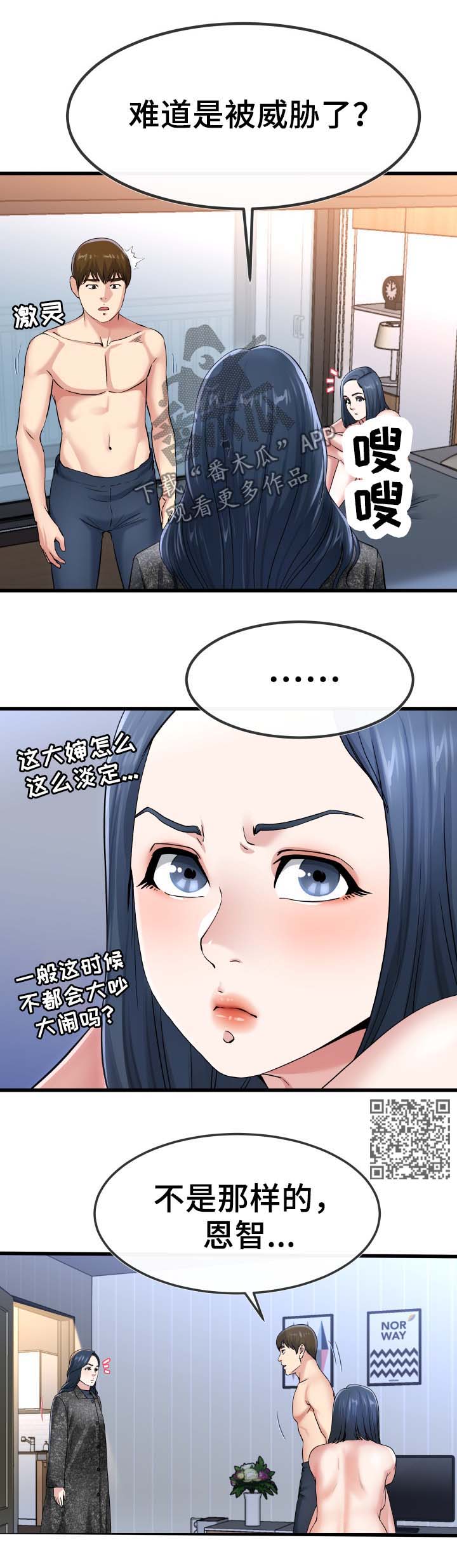 第85章：不独占4