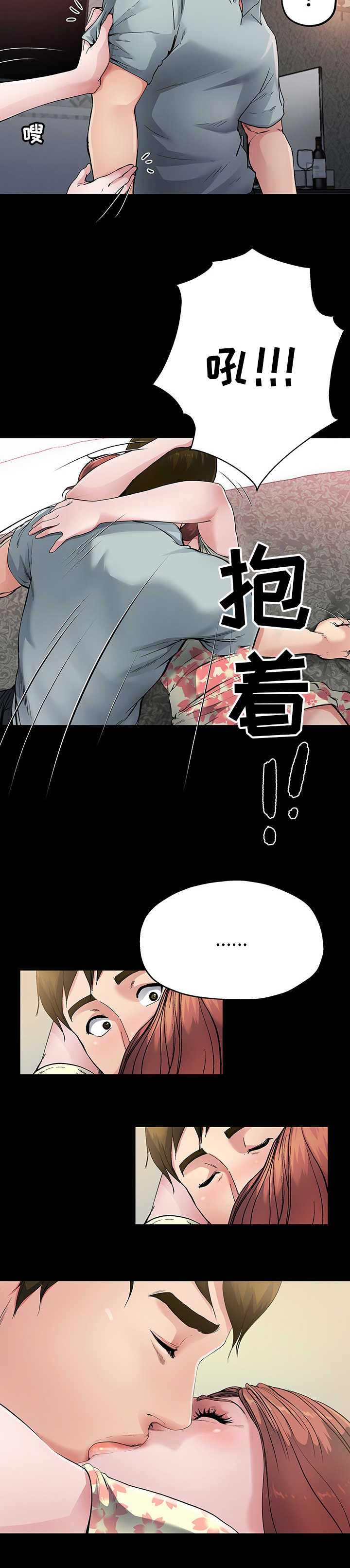 第4章：下定决心8