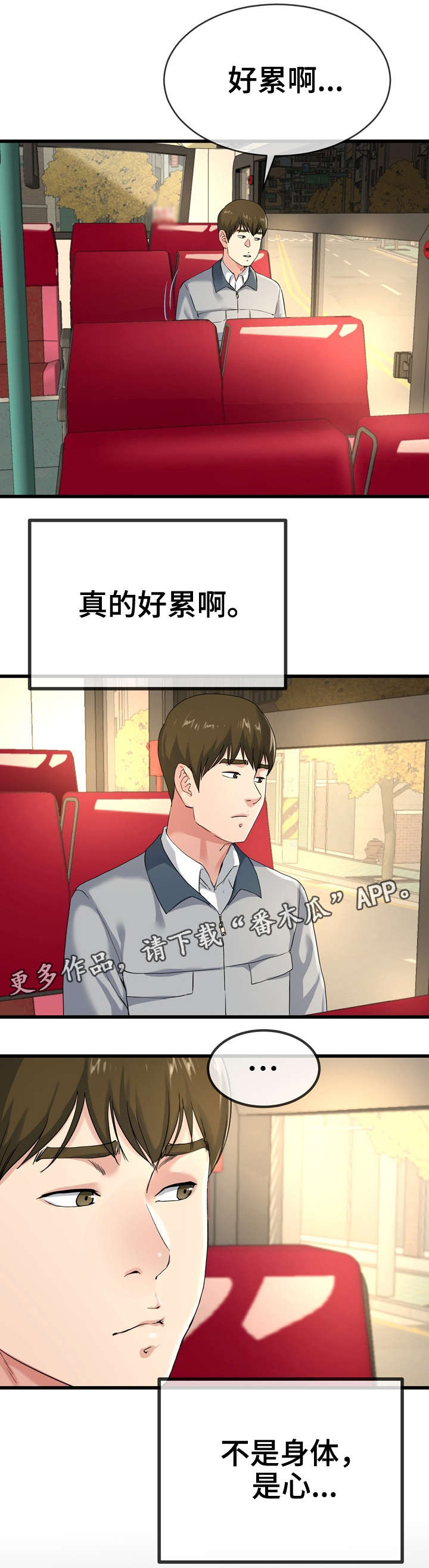 第65章：改变2