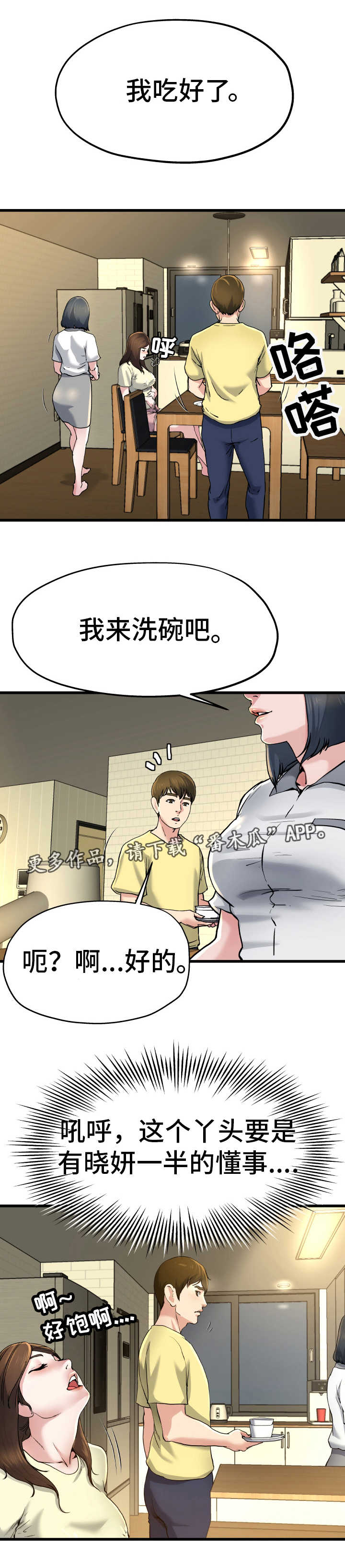 第16章：借她衣服0