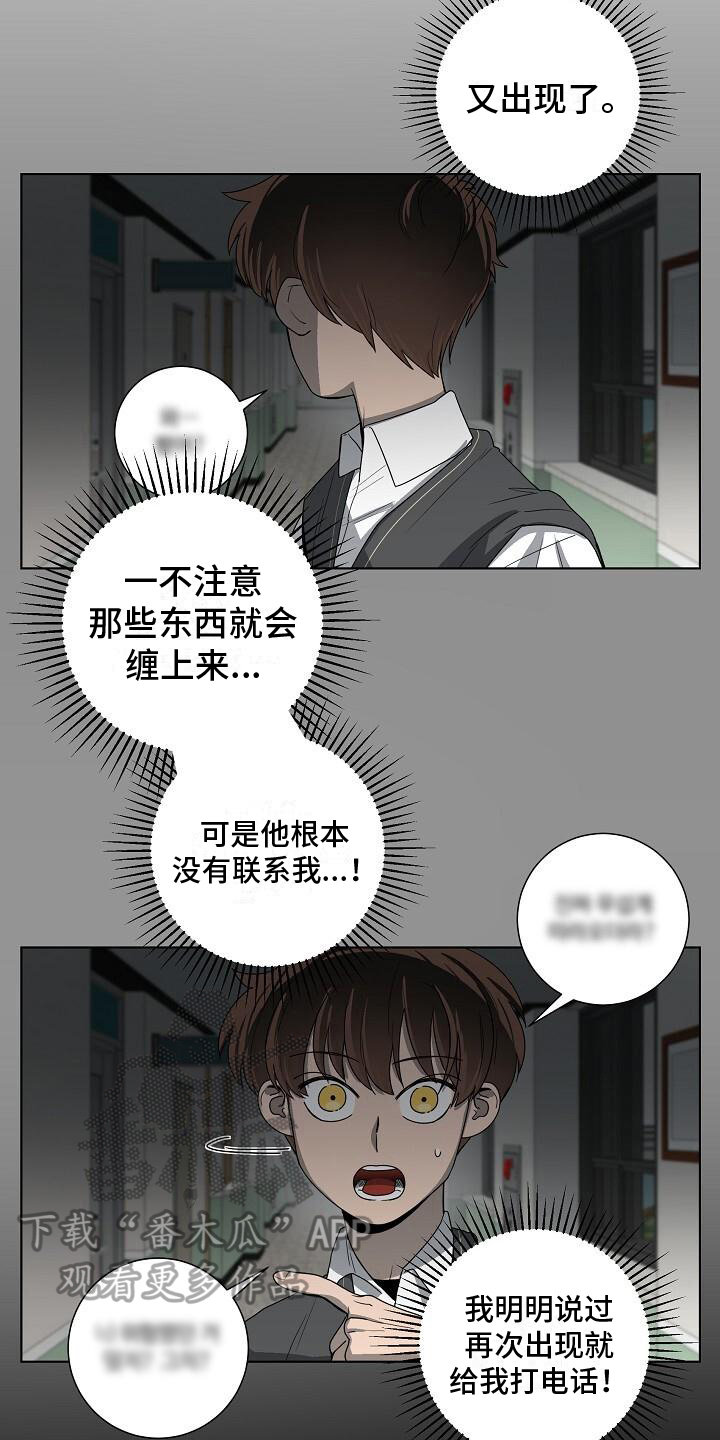 第16章：万幸11