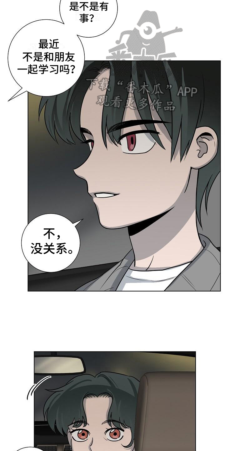 第24章：袭击10