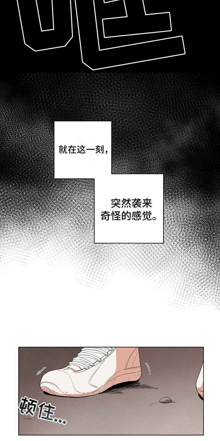 第3章：恐怖存在7
