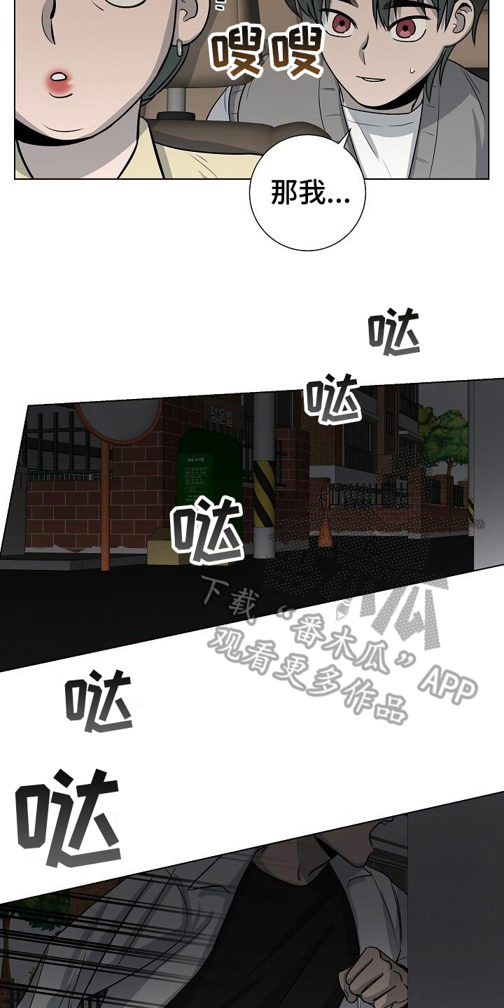 第24章：袭击12