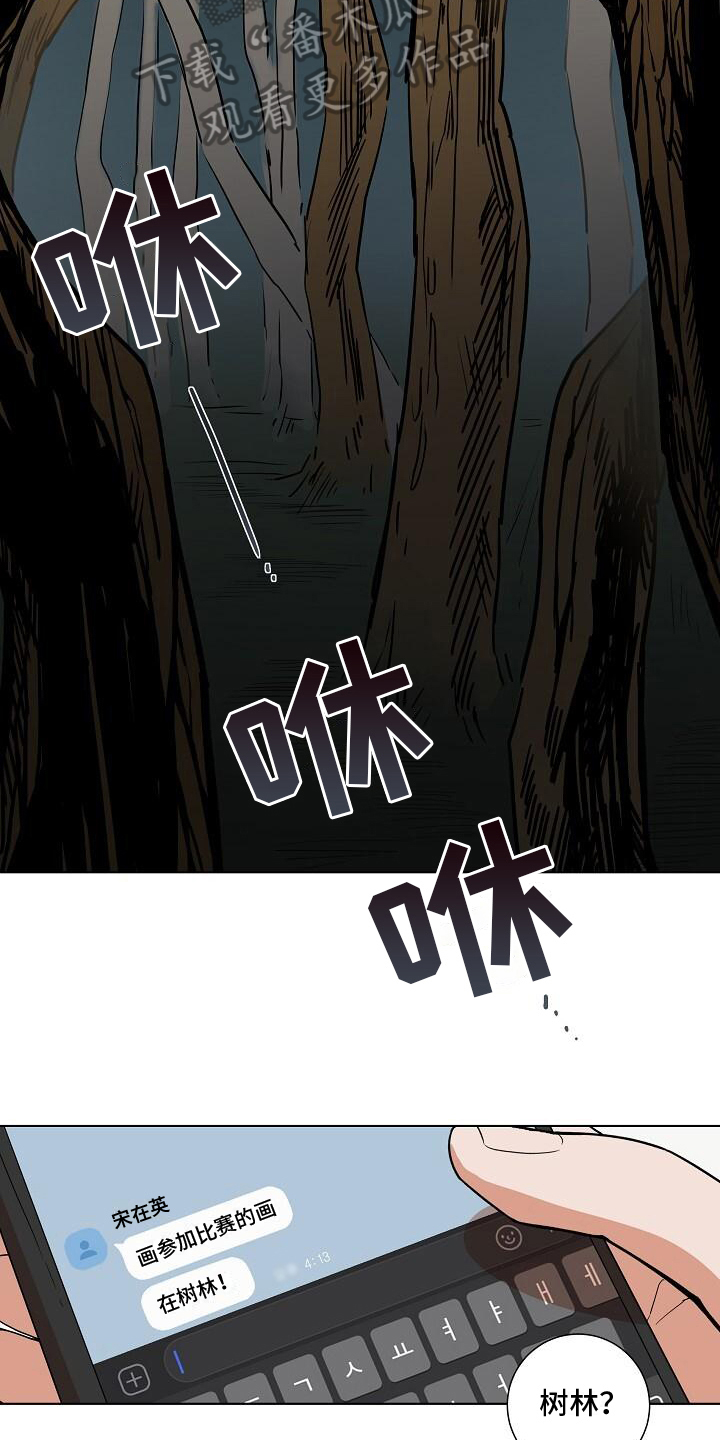 第11章：阴森氛围6