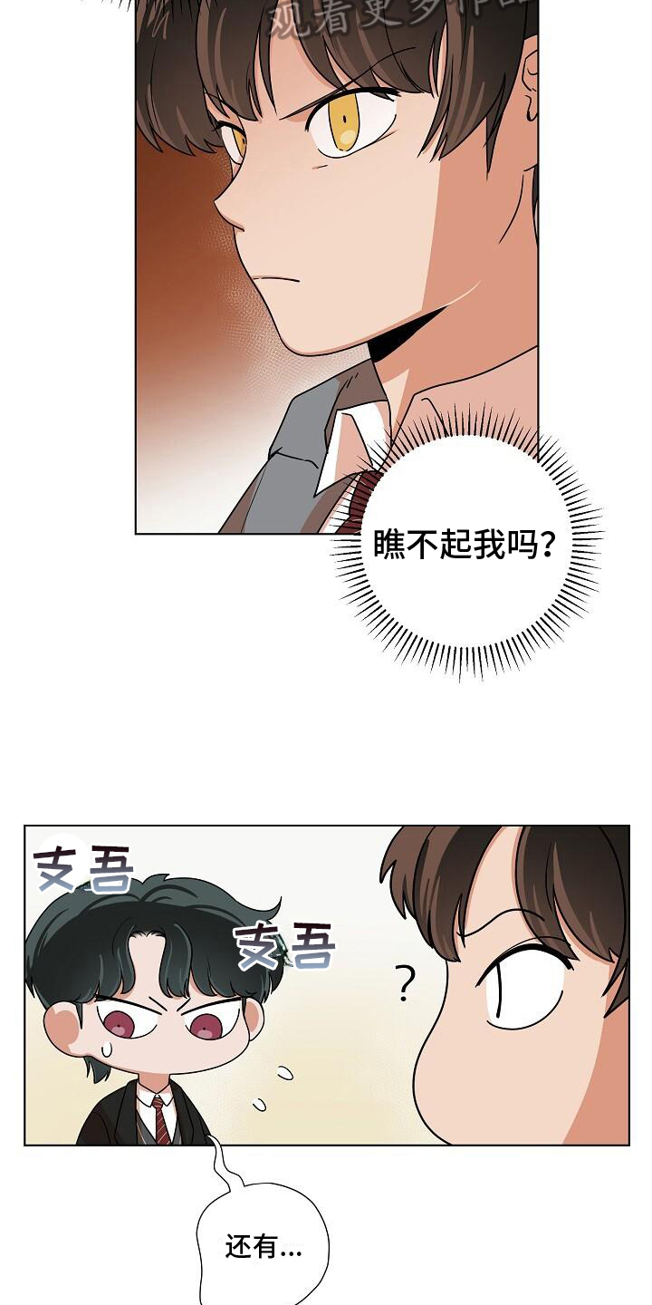 第8章：捉摸不透5