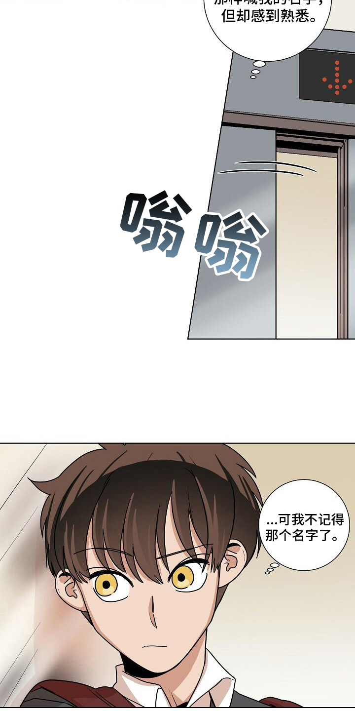 第20章：似曾相识7