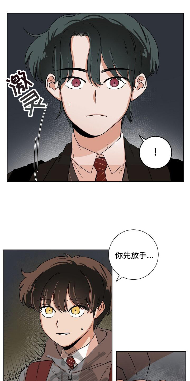 第4章：得救17