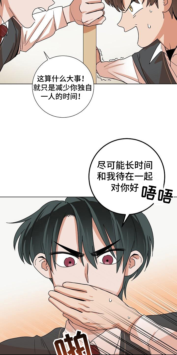 第18章：建议7