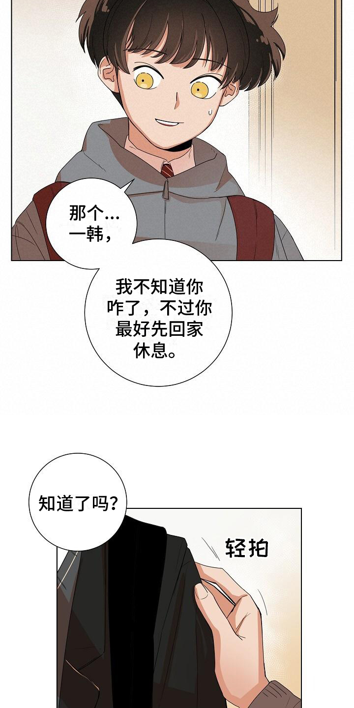 第2章：疑惑8