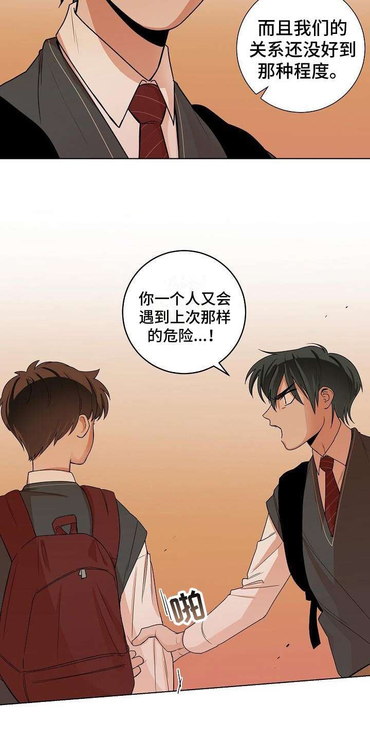 第19章：听话14