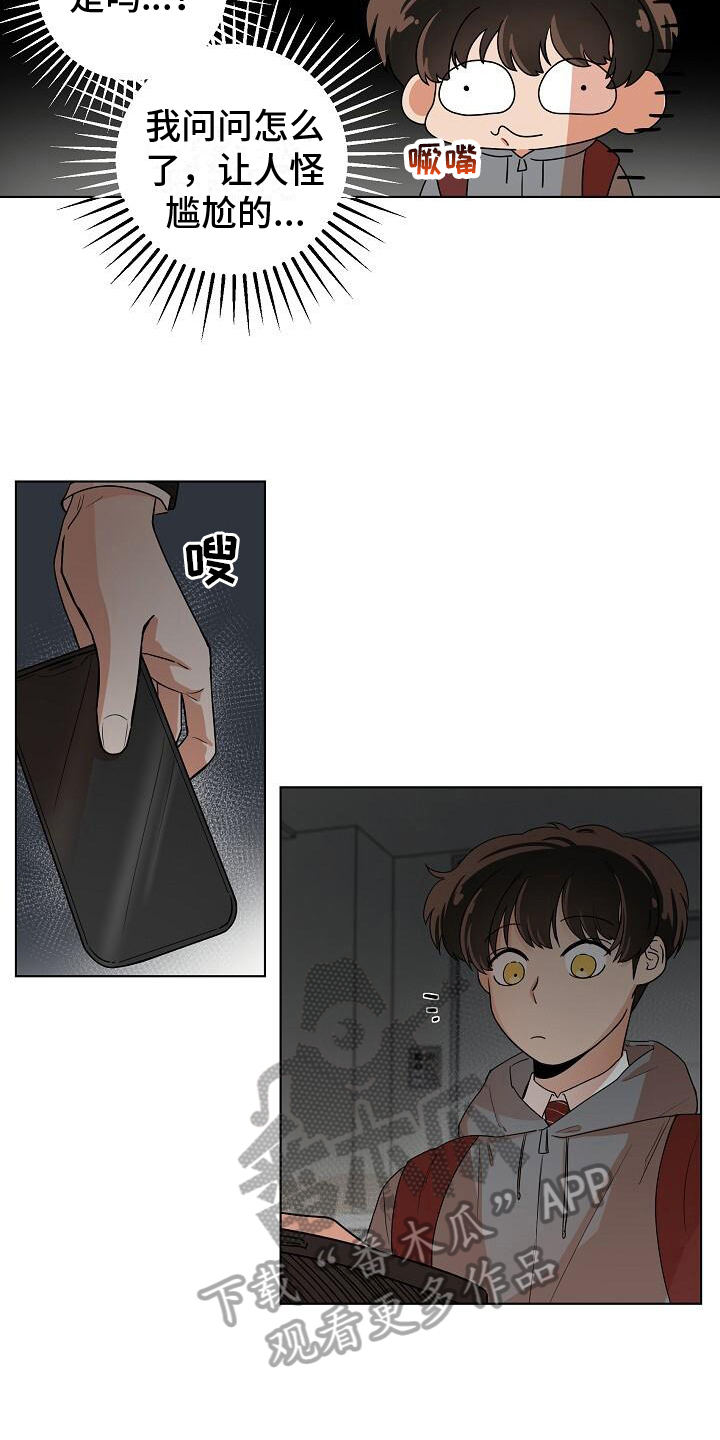 第5章：护送回家8