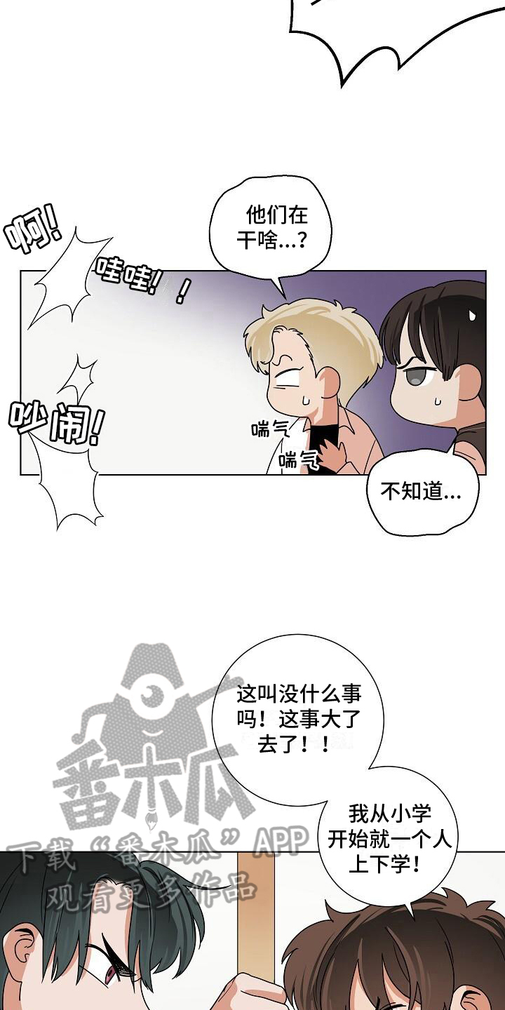 第18章：建议6