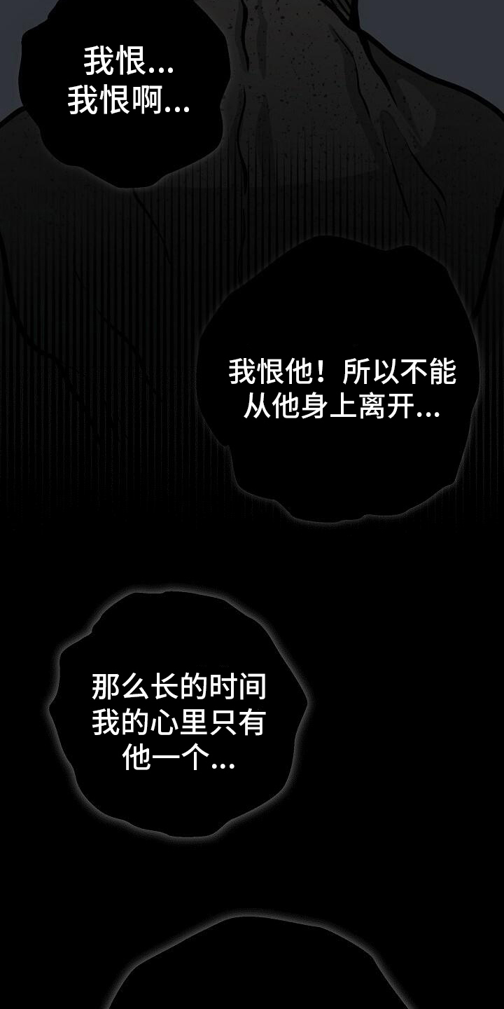 第25章：没什么可失去11
