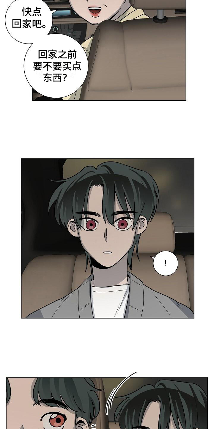 第24章：袭击11