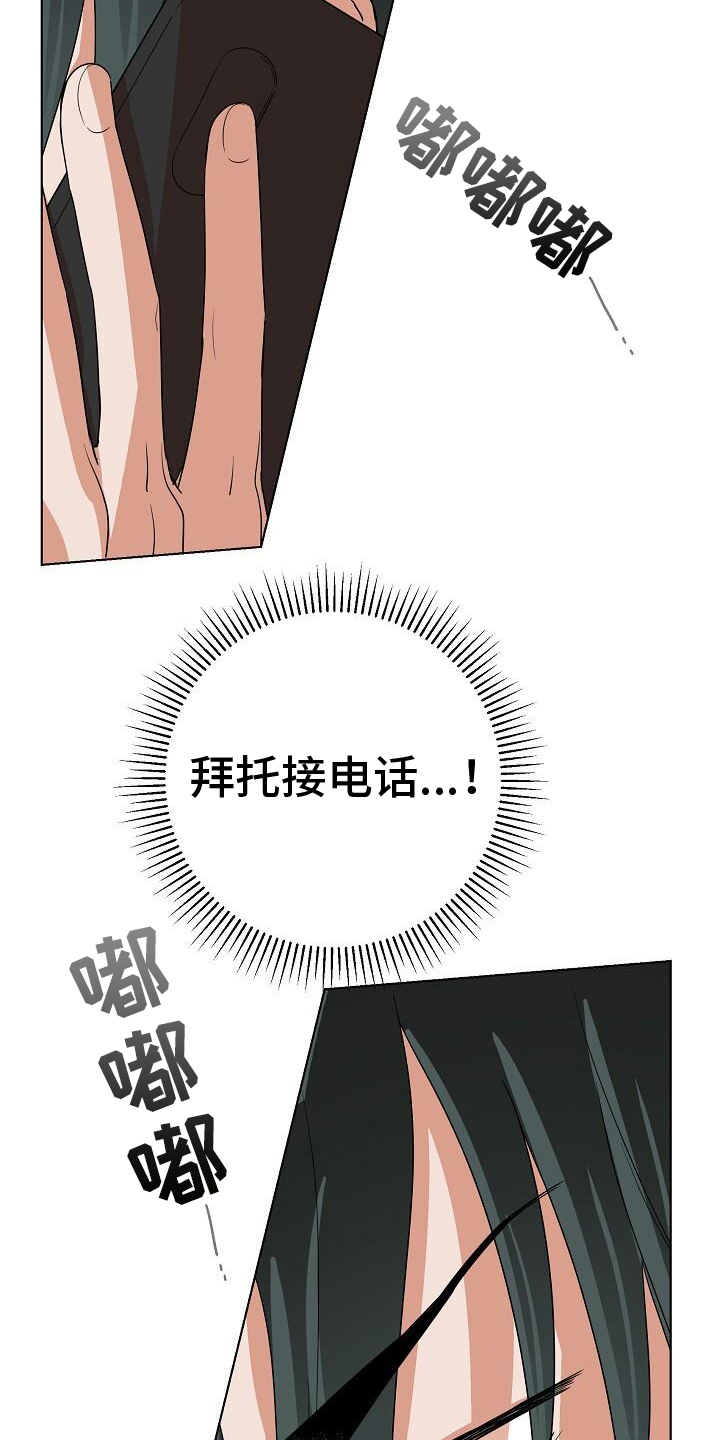 第14章：紧张7