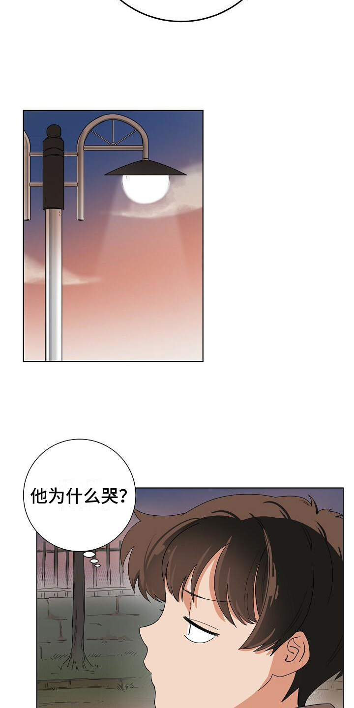 第2章：疑惑11