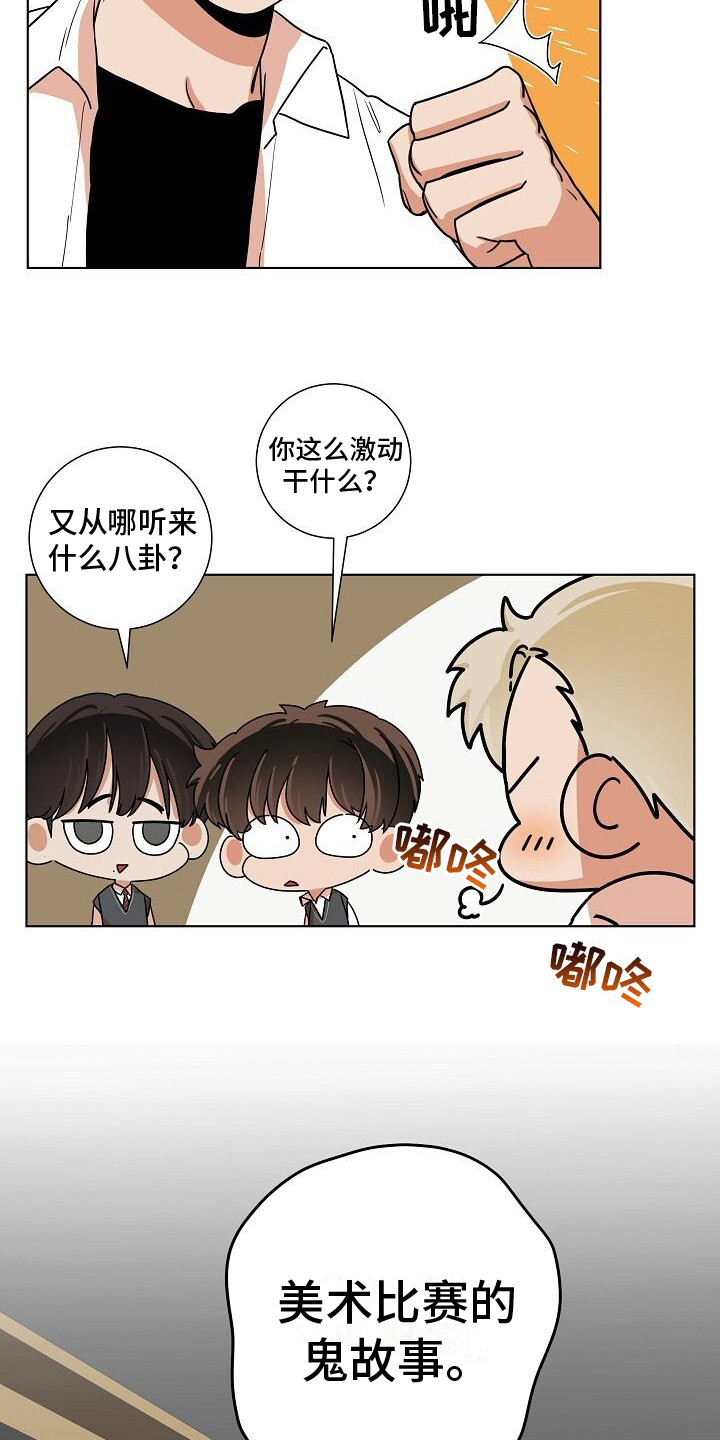 第10章：鬼故事3