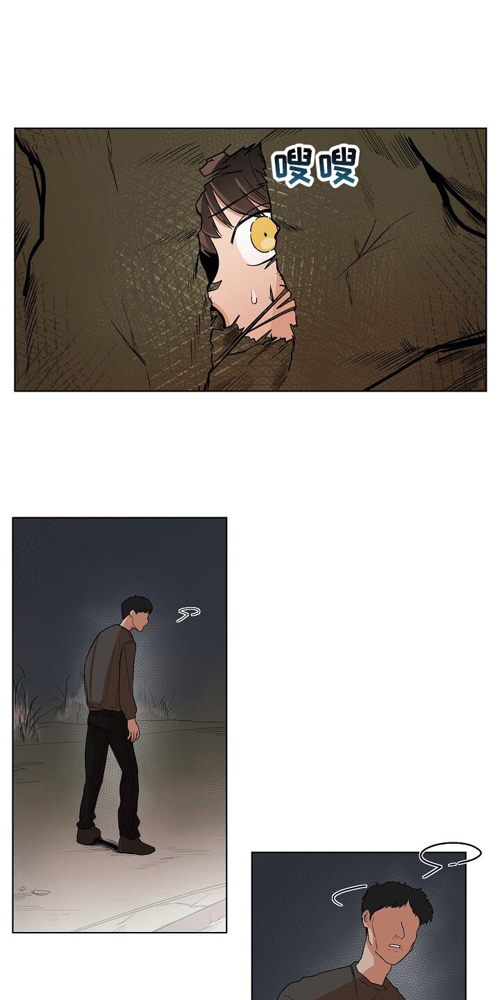 第3章：恐怖存在15