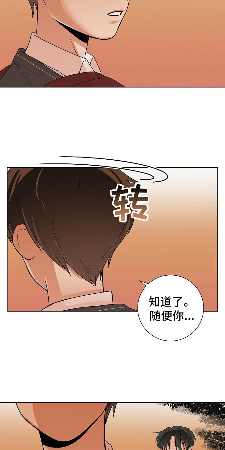 第19章：听话16