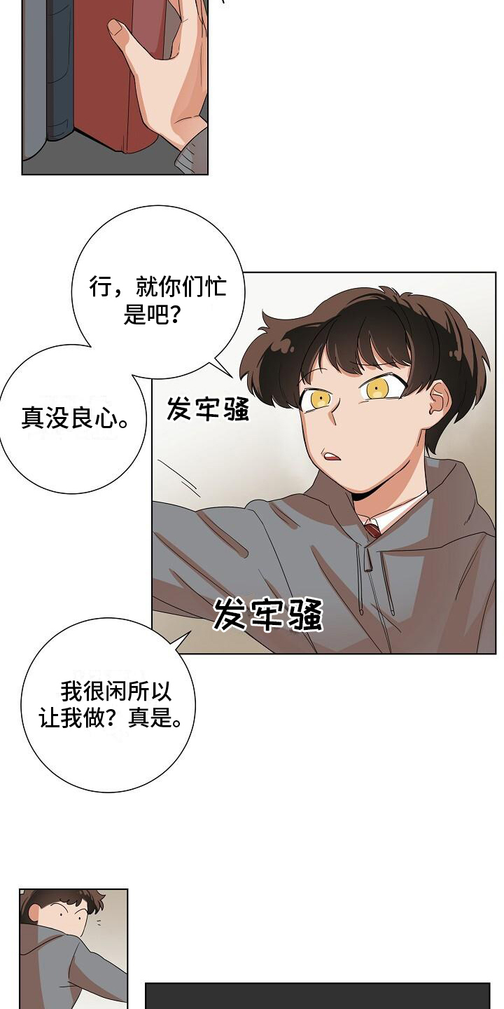 第1章：梦的开始14