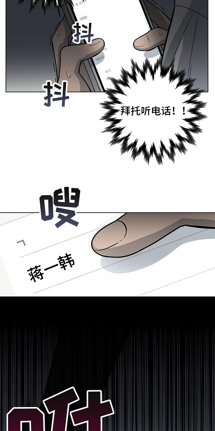 第24章：袭击18