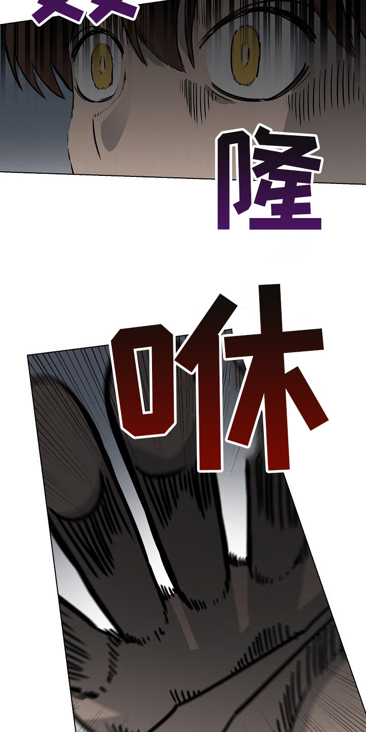 第24章：袭击6