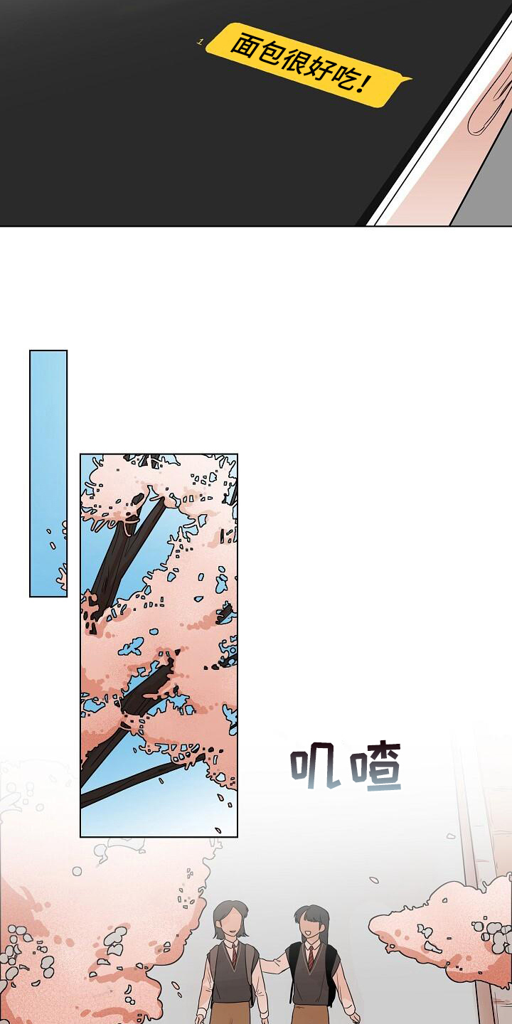 第9章：不是坏人16