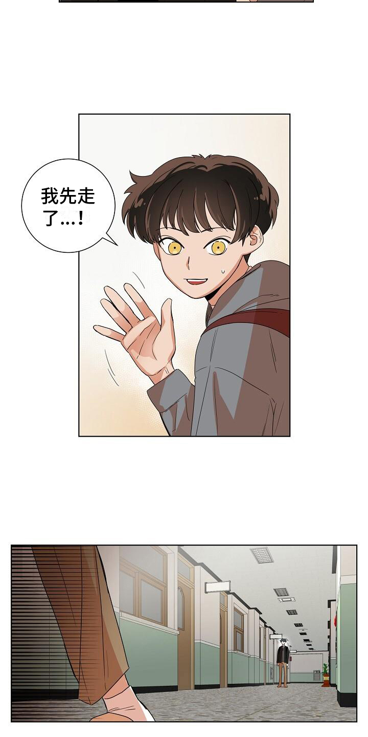 第2章：疑惑9