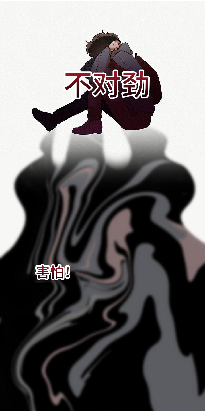 第4章：得救2