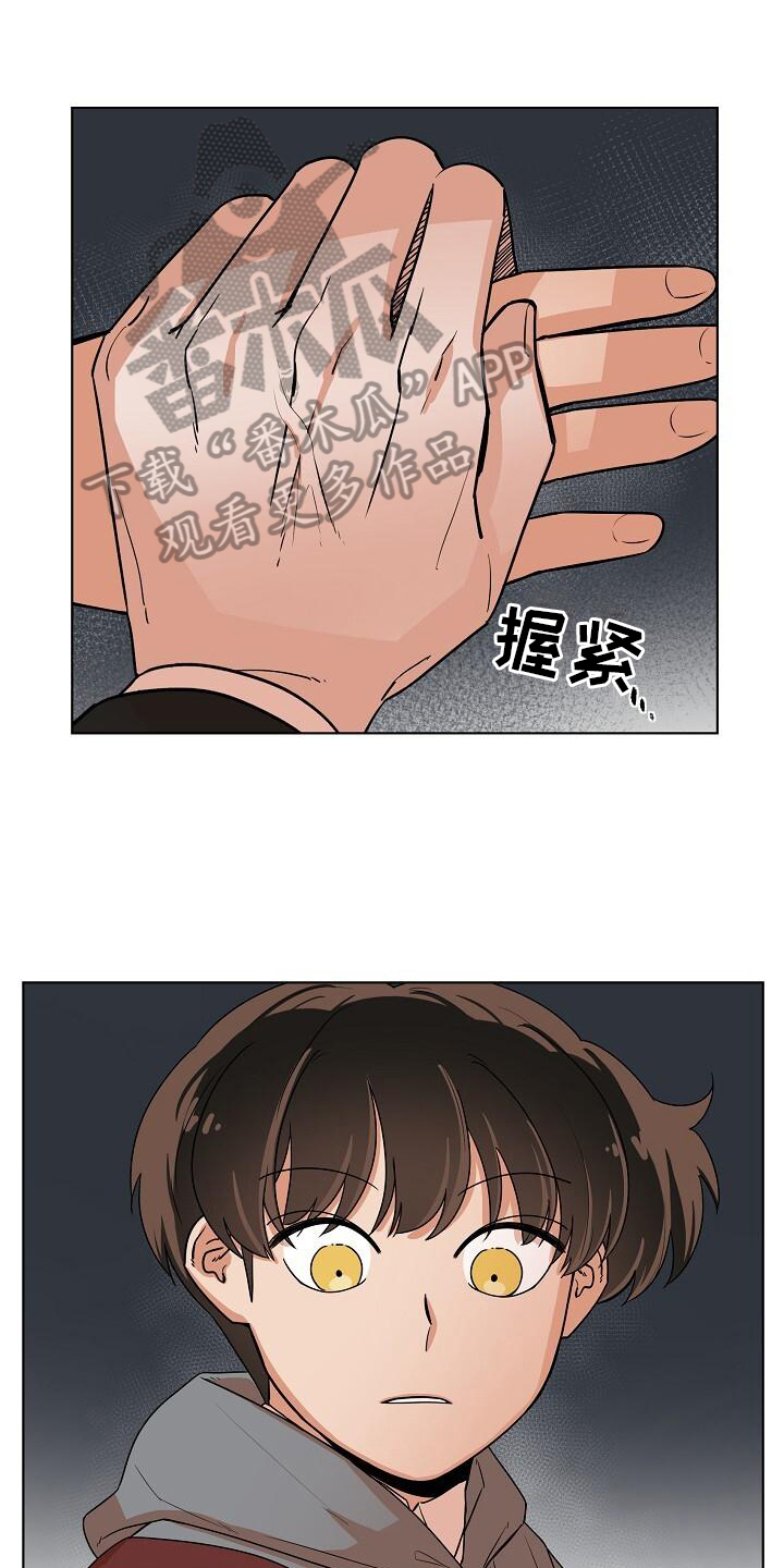 第4章：得救9