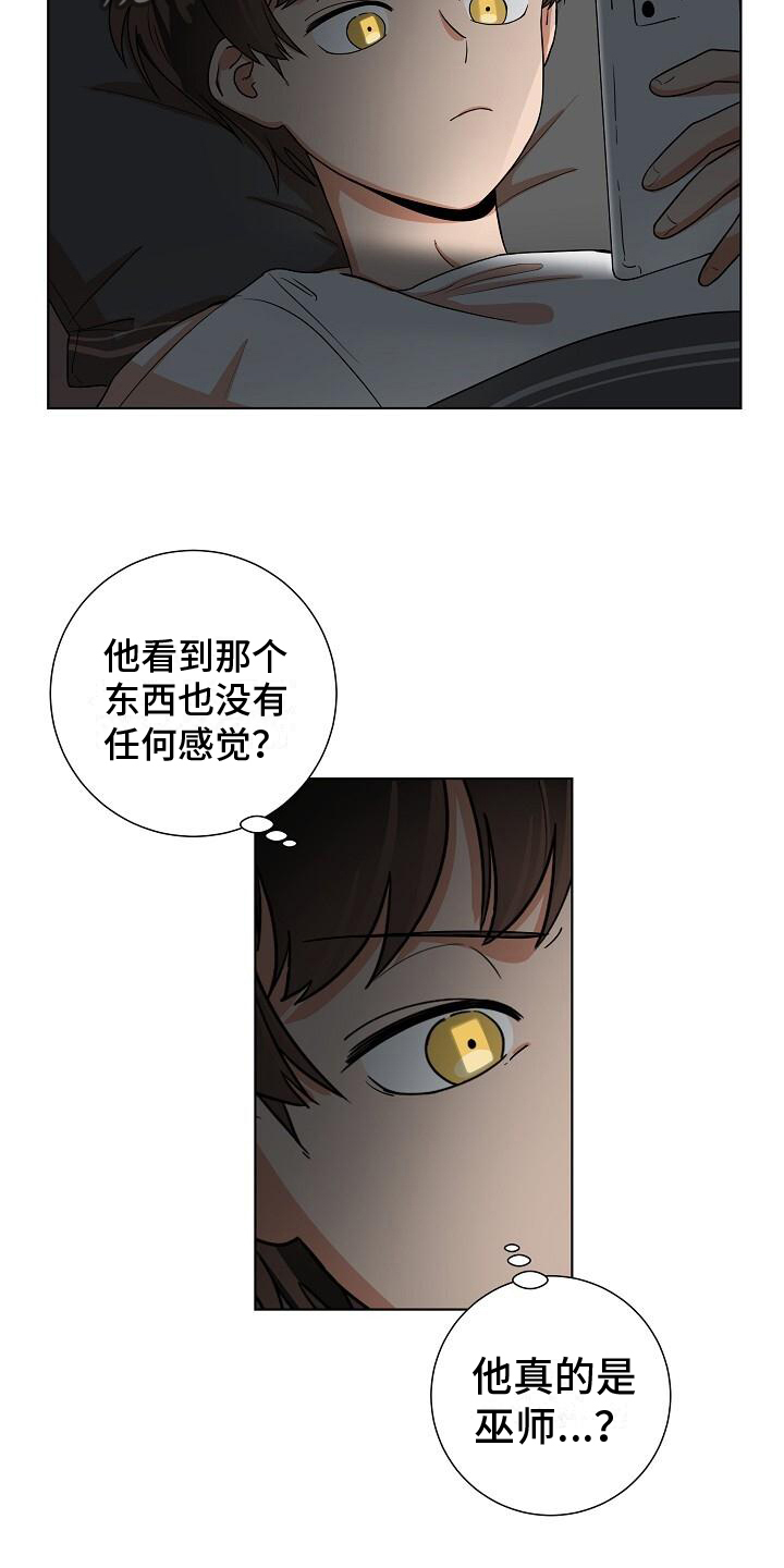 第6章：警告16