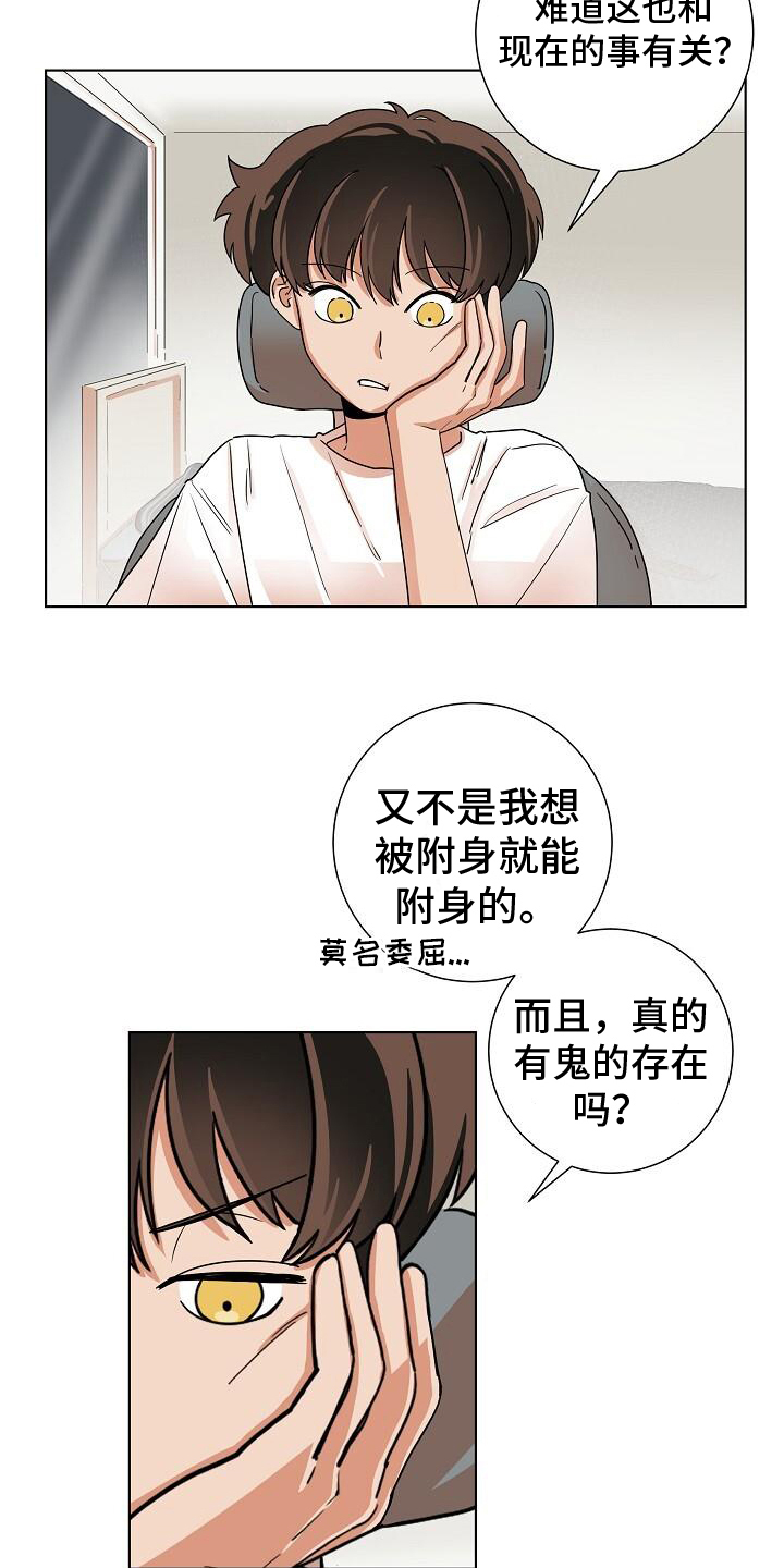 第6章：警告8