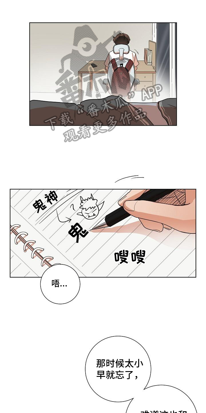 第6章：警告7