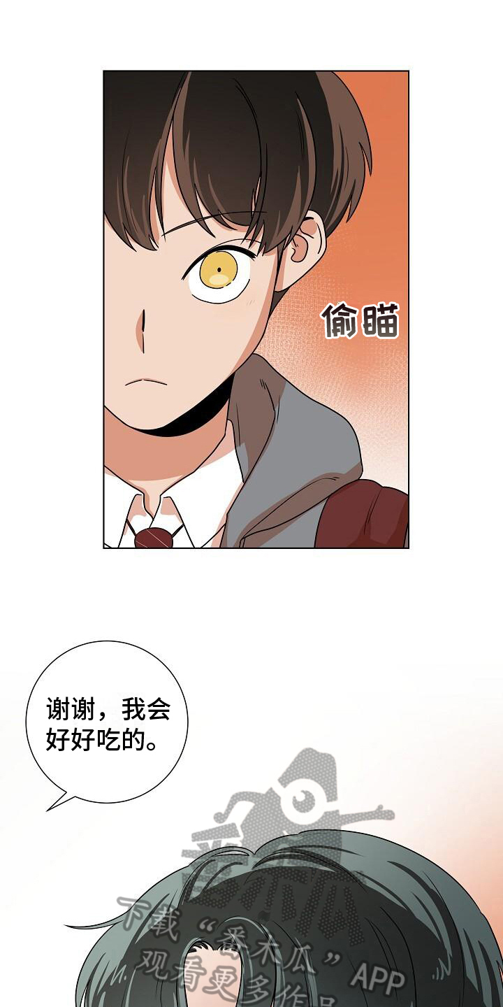第9章：不是坏人13