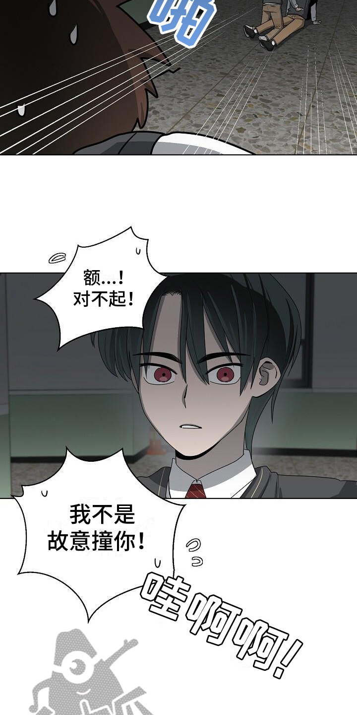 第16章：万幸6