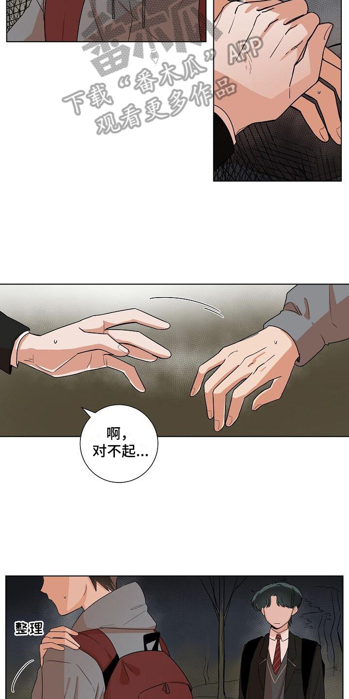 第4章：得救18